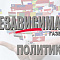 Москва готова вместе с Минском начать проект по производству беспилотников